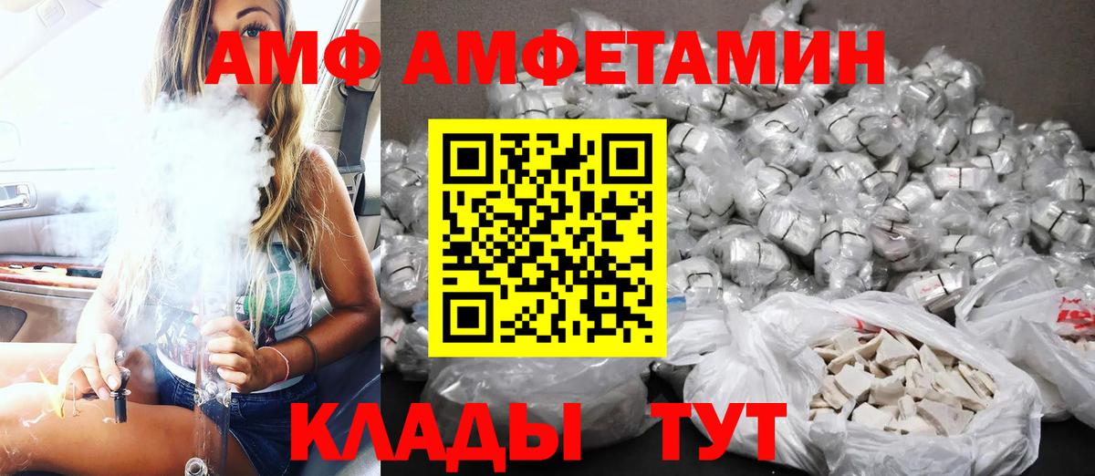 АМФ Розовый Чита