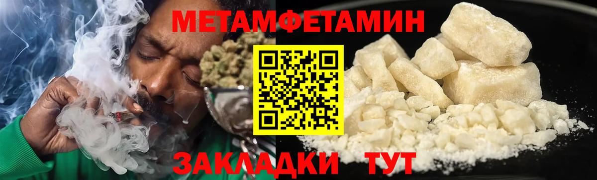 АМФ Розовый  Амфетамин  Чита  Вход с VPN 