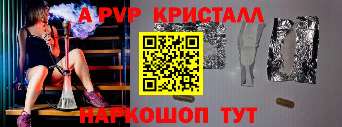 A PVP  A-PVP крисы CK  Чита  Вход с VPN  Alfa_PVP VHQ 