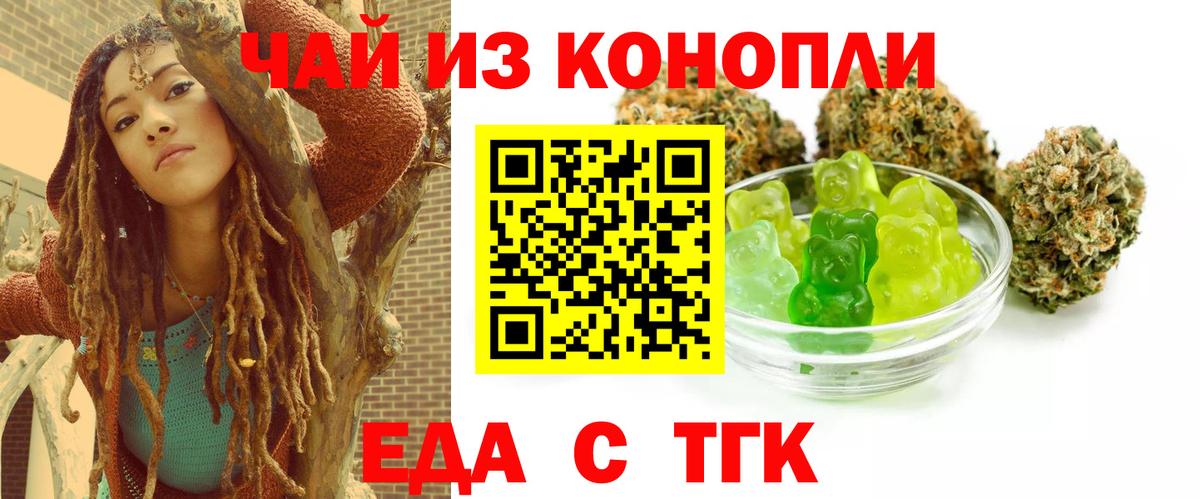 Печенье с ТГК марихуана  Вход с VPN  Чита 
