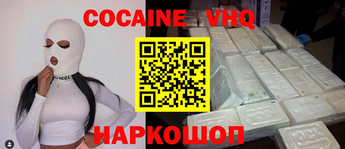 Cocaine 99%  КОКАИН Колумбийский  Вход с VPN  Чита 