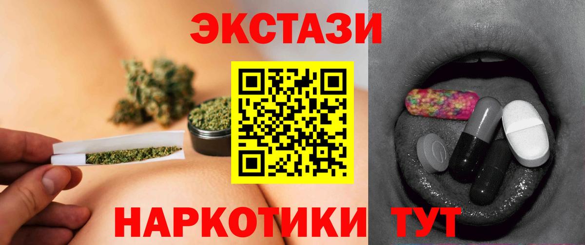 ЭКСТАЗИ TESLA  ЭКСТАЗИ  Чита  ссылка на мегу зеркало  Экстази MDMA  Вход с VPN 