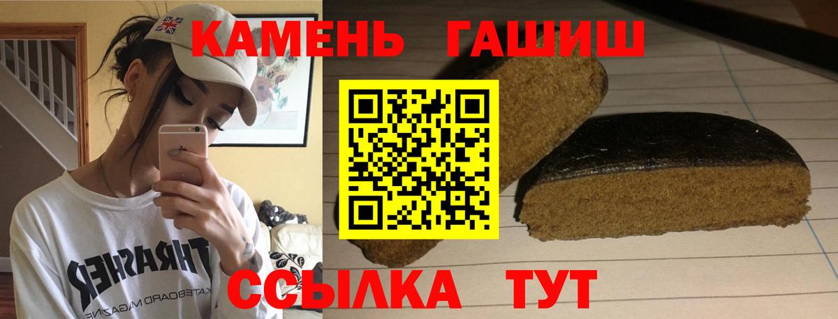 Гашиш  ГАШИШ индика сатива  Гашиш убойный  Вход с VPN  Чита 