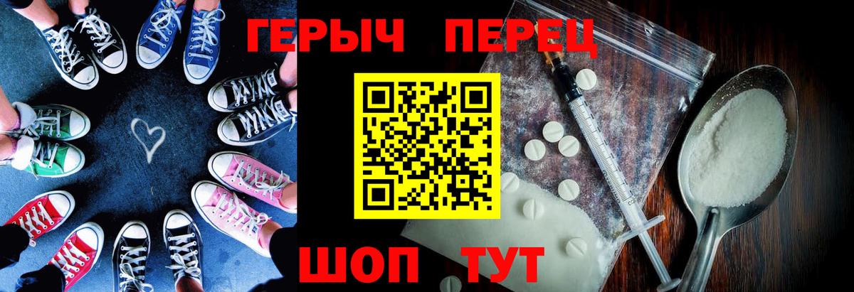 Чита  Героин хмурый  Вход с VPN 