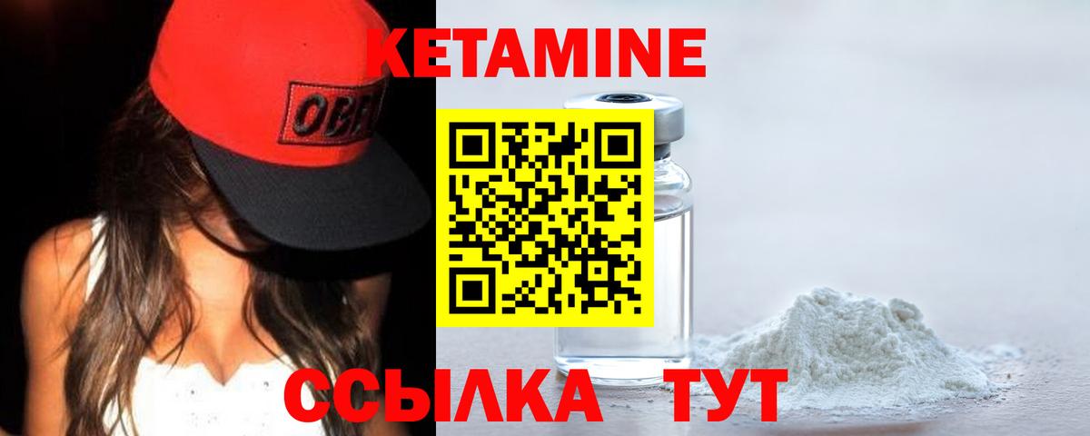 Кетамин VHQ Чита