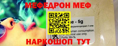 мефедрон Новозыбков