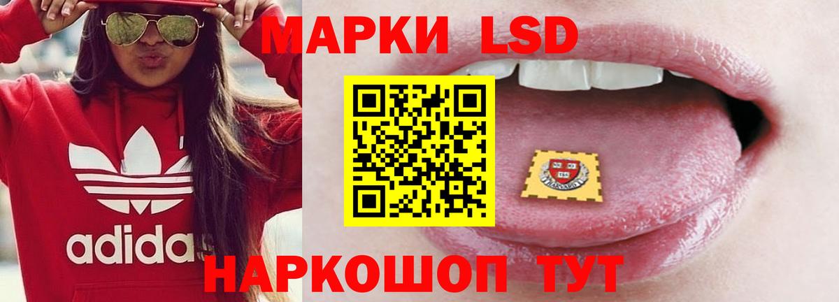 LSD-25 экстази ecstasy Чита