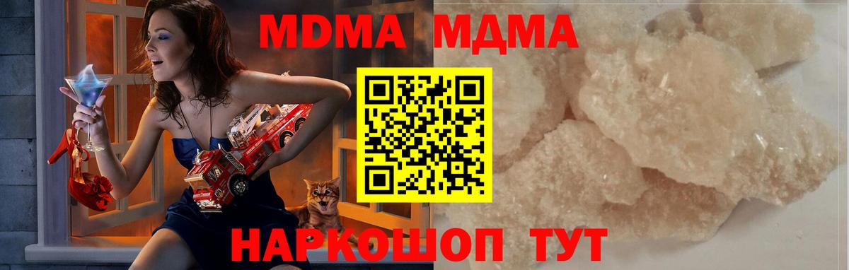 Чита  MDMA  Вход с VPN  MDMA молли 