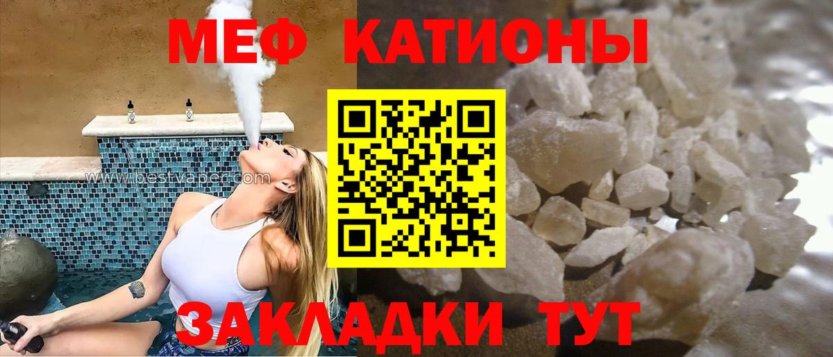 Мефедрон 4 MMC  купить наркотики сайты  Меф  Чита  Вход с VPN 