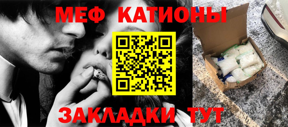 Меф кристаллы Чита