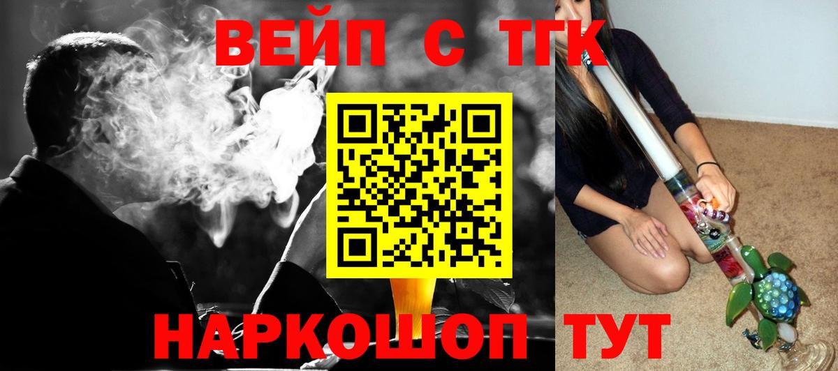 Дистиллят ТГК вейп с тгк Чита