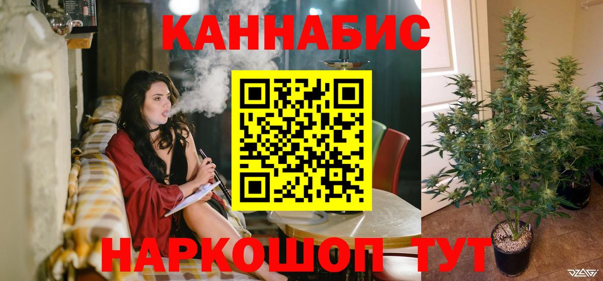 Каннабис SATIVA & INDICA Чита